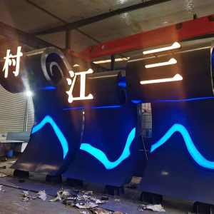 大名耐候钢廊架